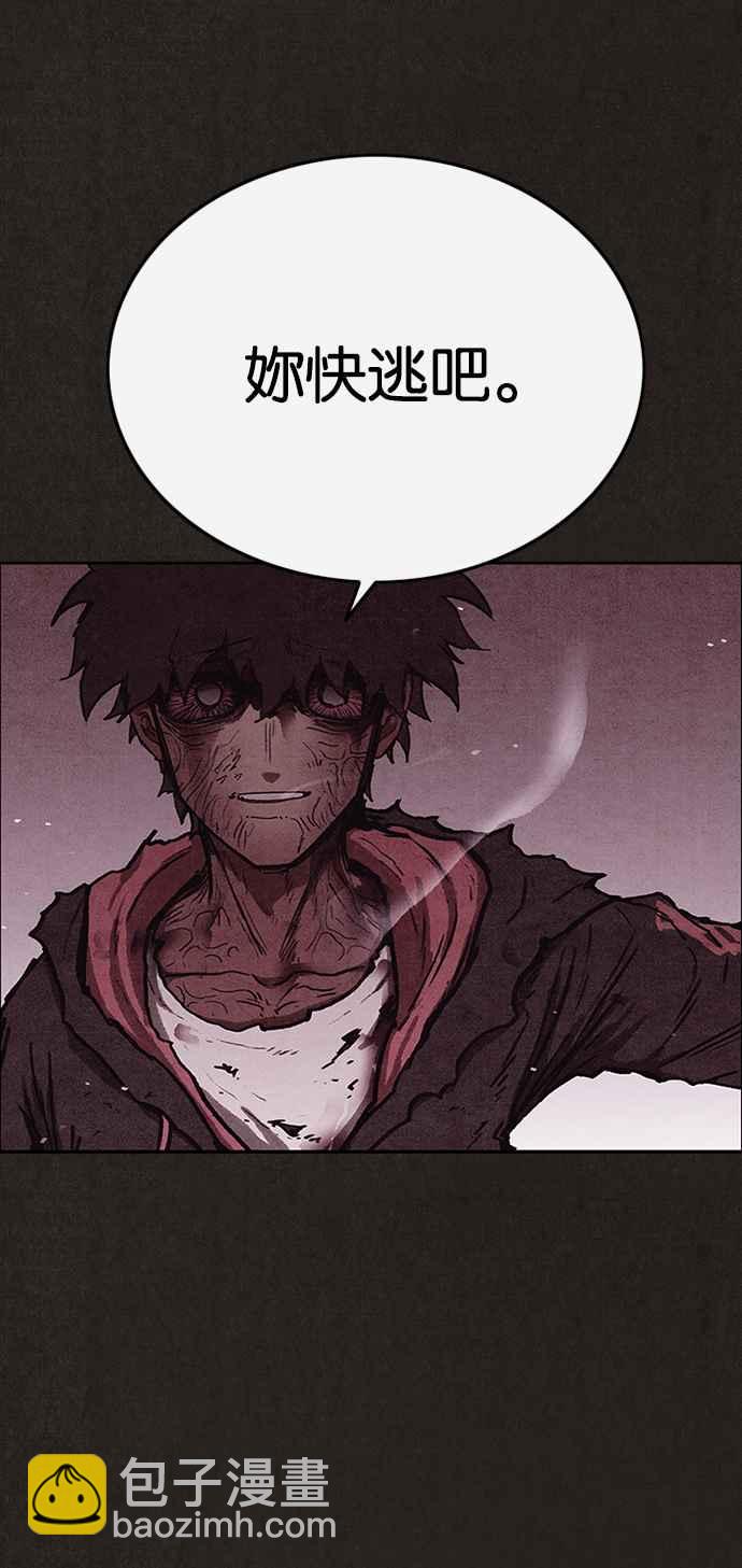 SWEET HOME - 第138話(1/3) - 3