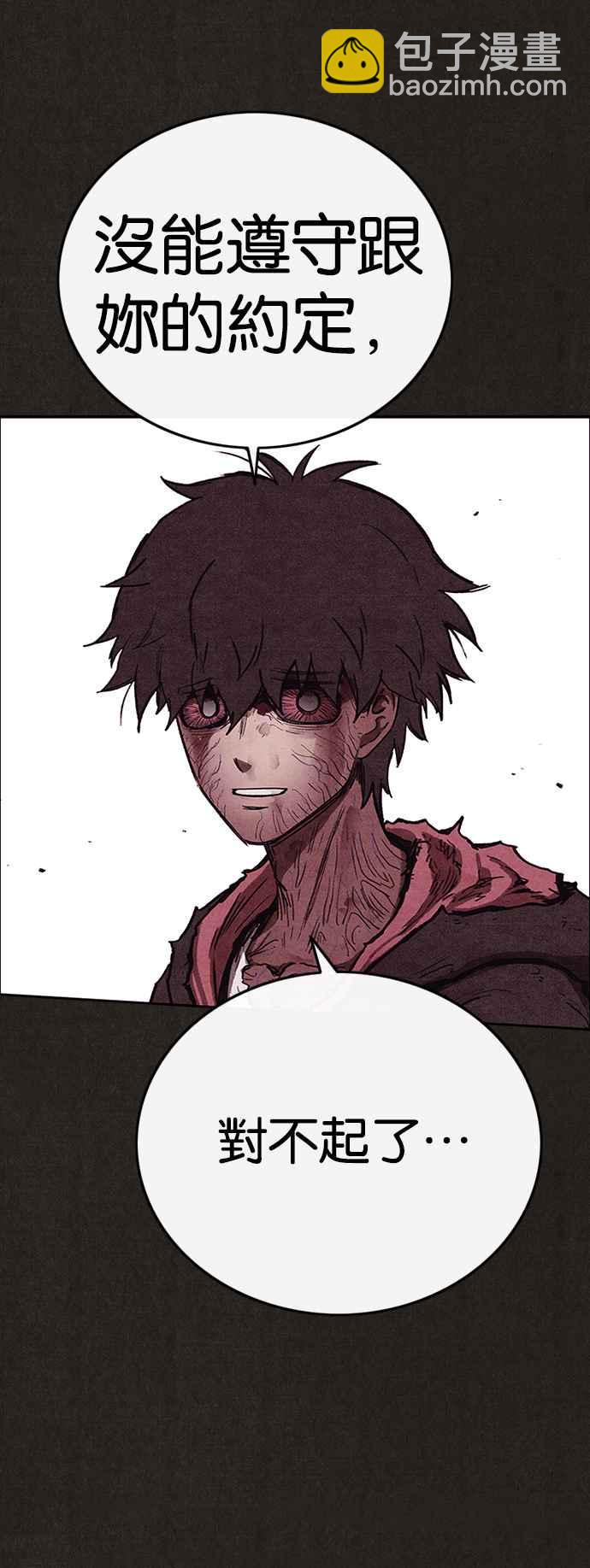 SWEET HOME - 第138話(1/3) - 6