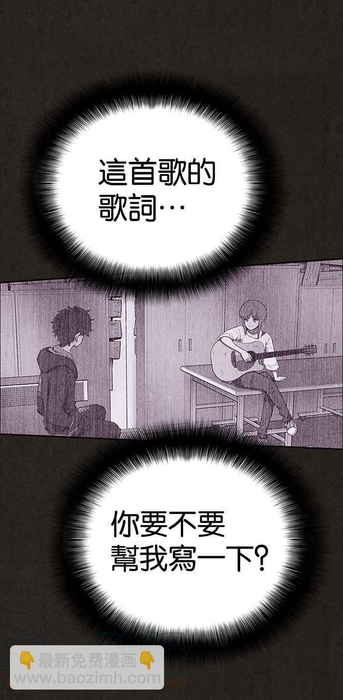 SWEET HOME - 第138話(1/3) - 1