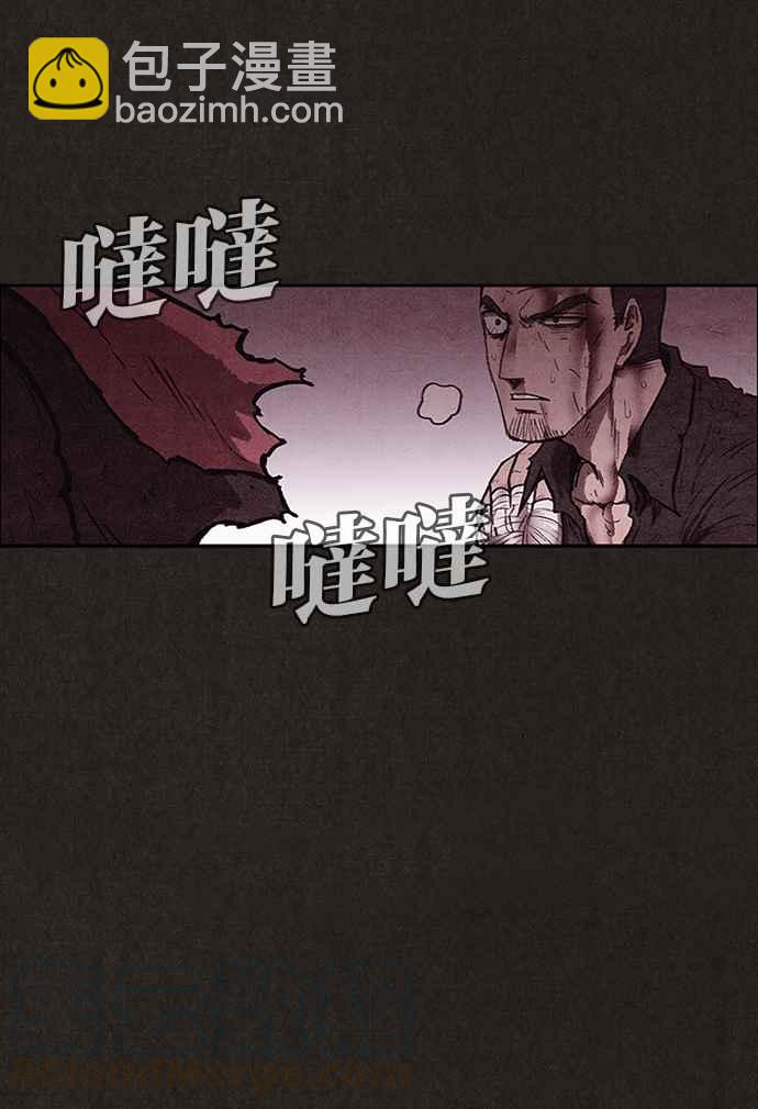 SWEET HOME - 第138話(2/3) - 7