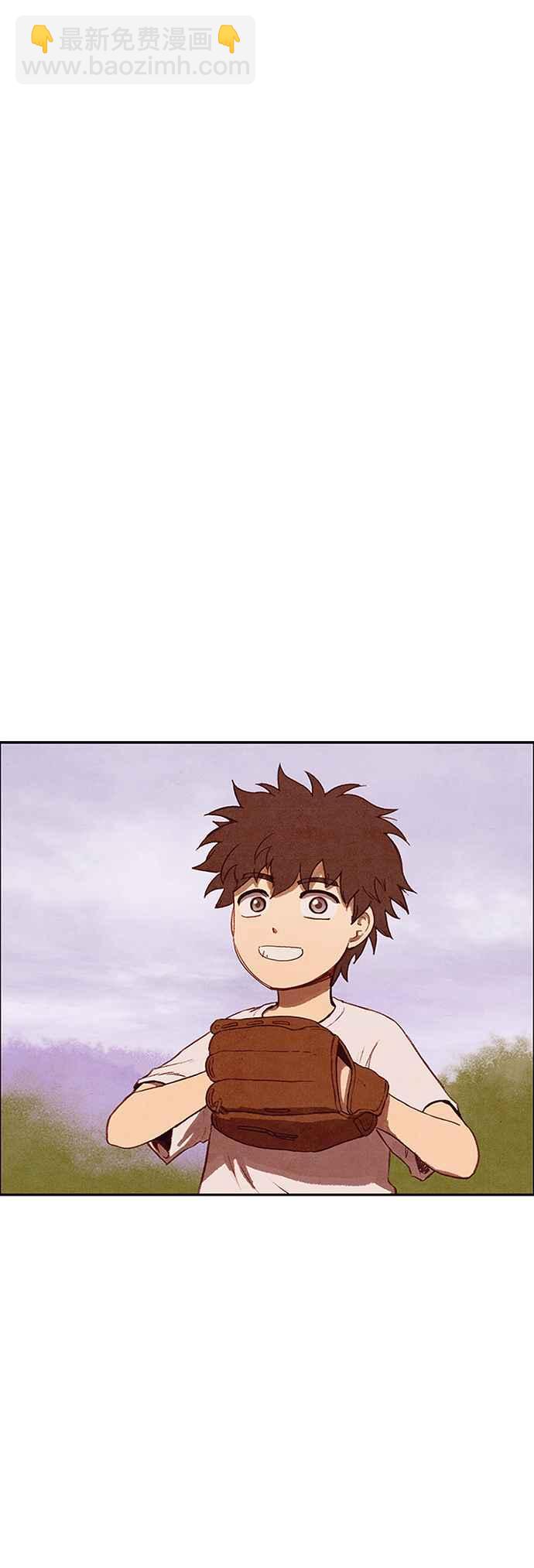 SWEET HOME - 第138話(2/3) - 8