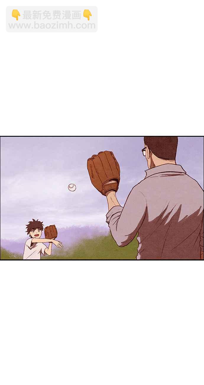 SWEET HOME - 第138話(2/3) - 1