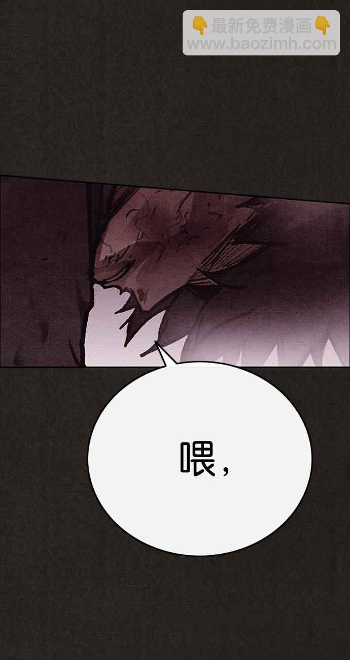 SWEET HOME - 第138話(1/3) - 7