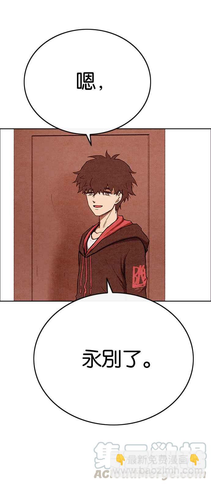 SWEET HOME - 第138話(2/3) - 3