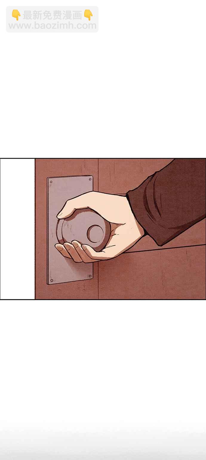 SWEET HOME - 第138話(2/3) - 6