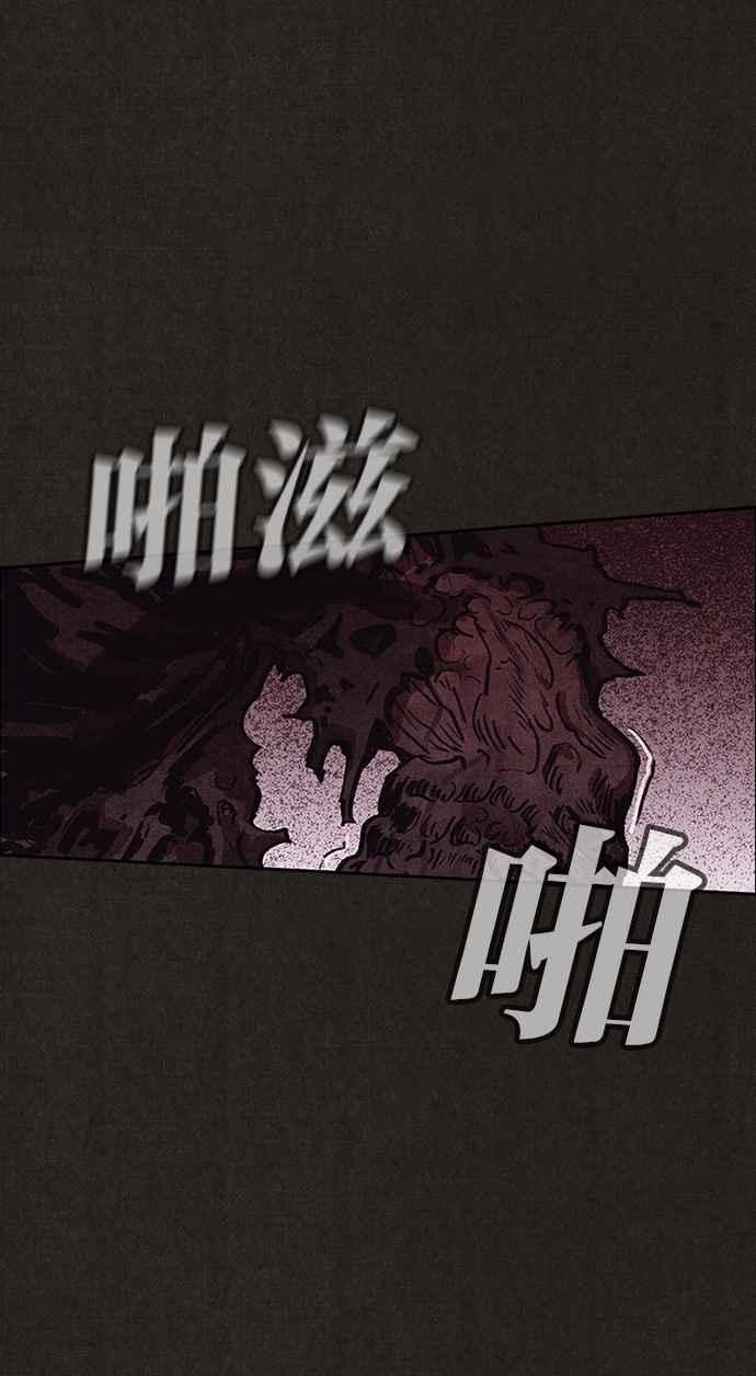 SWEET HOME - 第138話(2/3) - 8