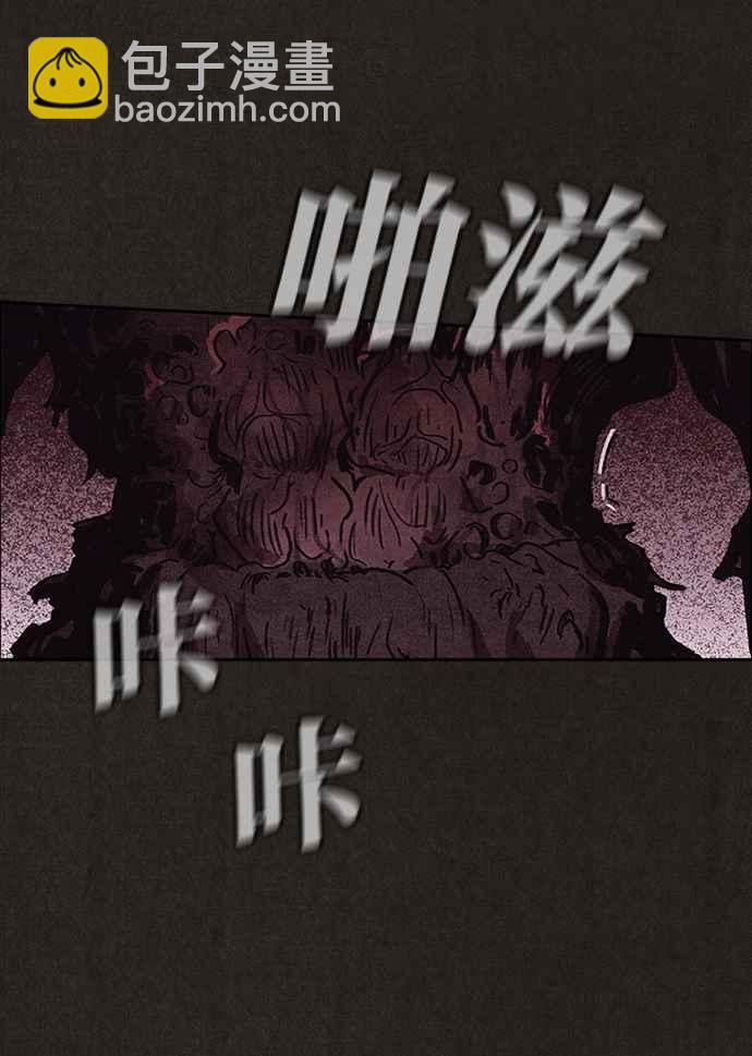 SWEET HOME - 第138話(2/3) - 1