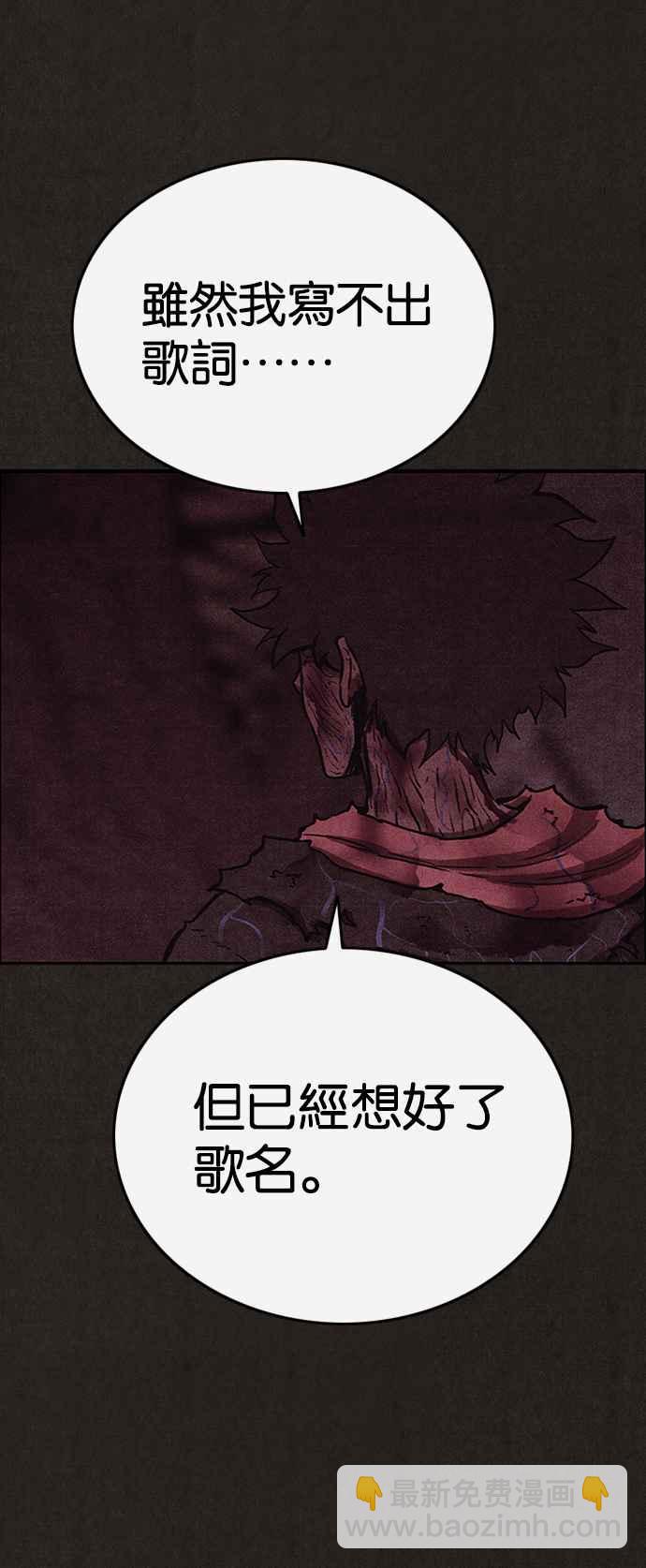 SWEET HOME - 第138話(2/3) - 2