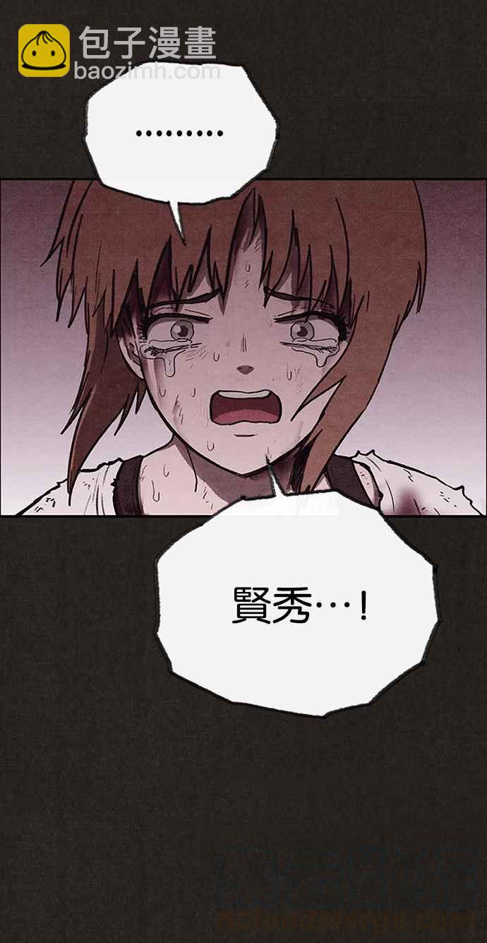 SWEET HOME - 第138話(2/3) - 3