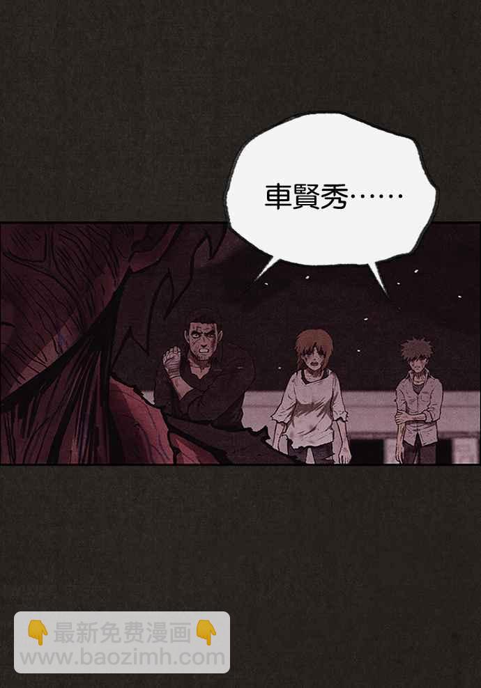 SWEET HOME - 第138話(2/3) - 4