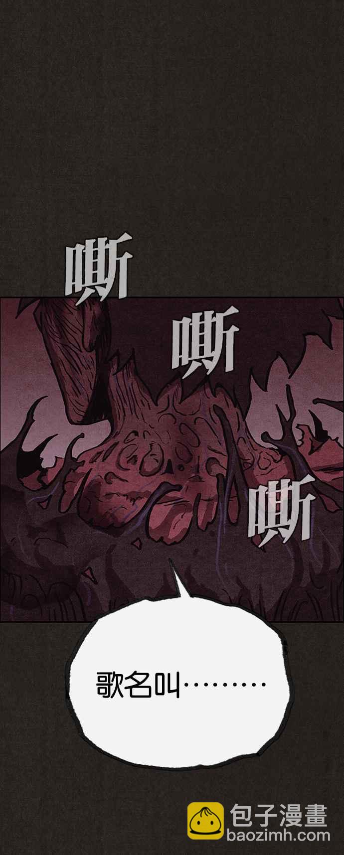 SWEET HOME - 第138話(2/3) - 5