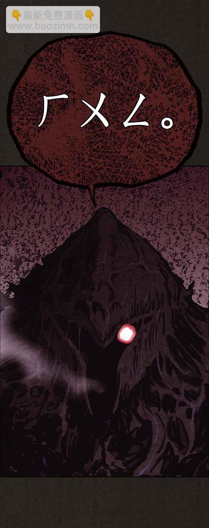 SWEET HOME - 第138話(2/3) - 2