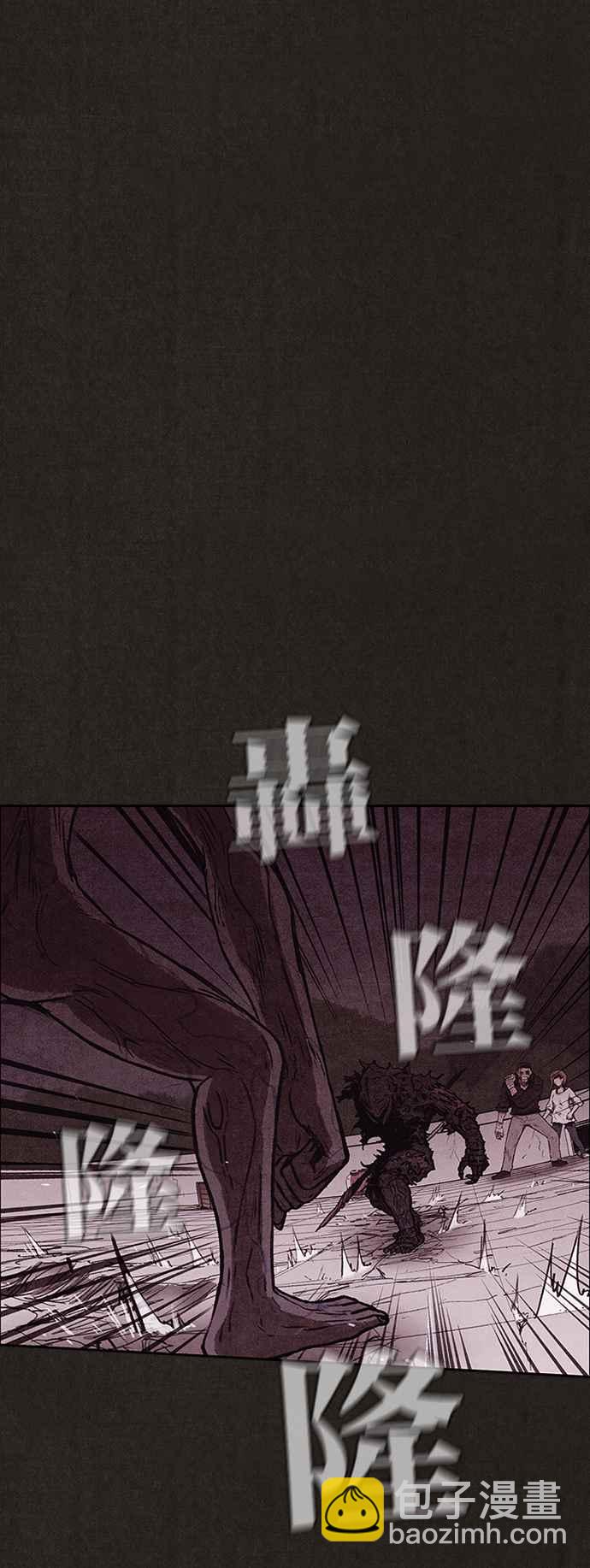 SWEET HOME - 第138話(2/3) - 4