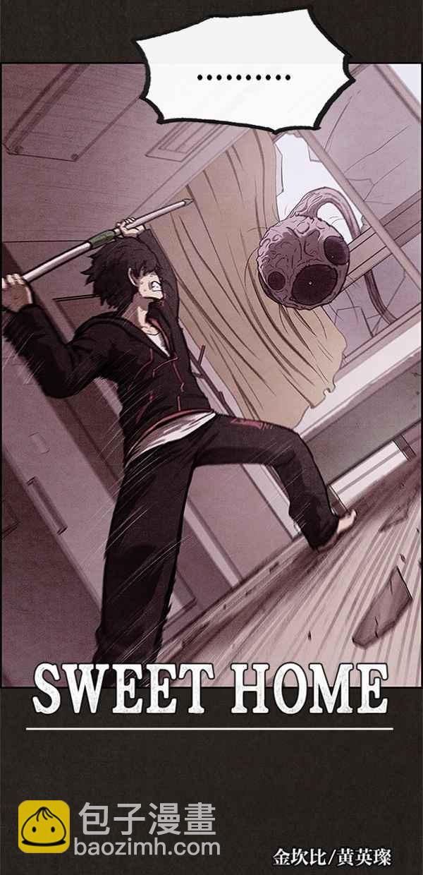 SWEET HOME - 第14話(1/2) - 4