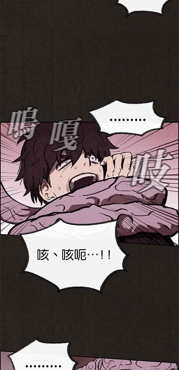 SWEET HOME - 第14話(1/2) - 8