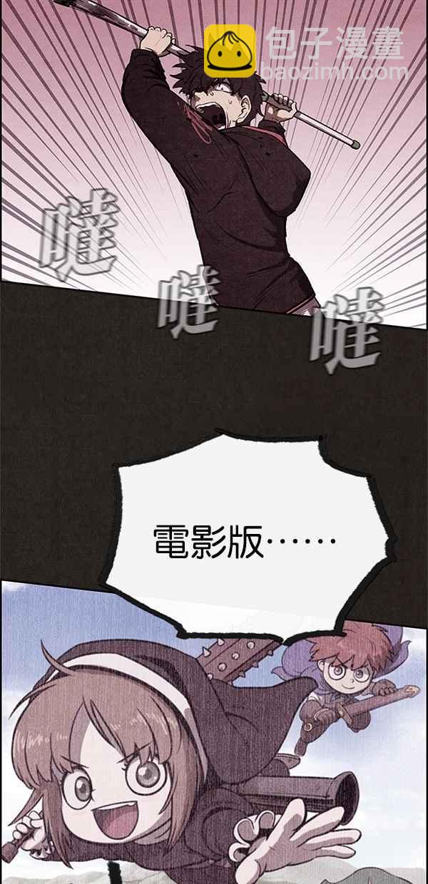 SWEET HOME - 第14話(1/2) - 7