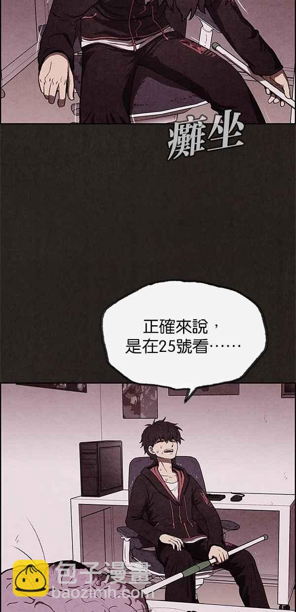 SWEET HOME - 第14話(1/2) - 8