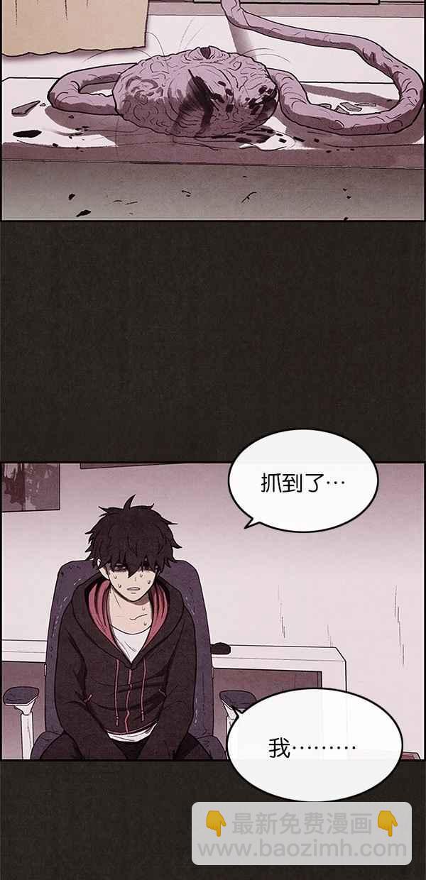 SWEET HOME - 第14話(2/2) - 2