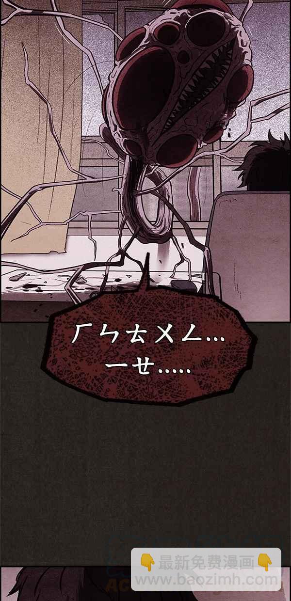 SWEET HOME - 第14話(2/2) - 3