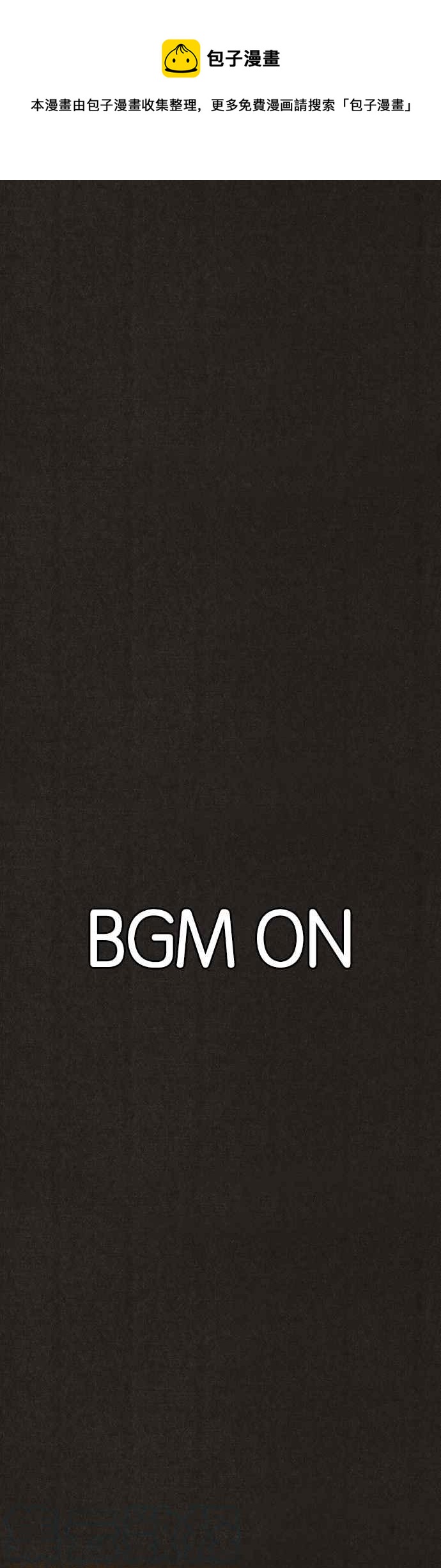 SWEET HOME - 第140話(1/2) - 1