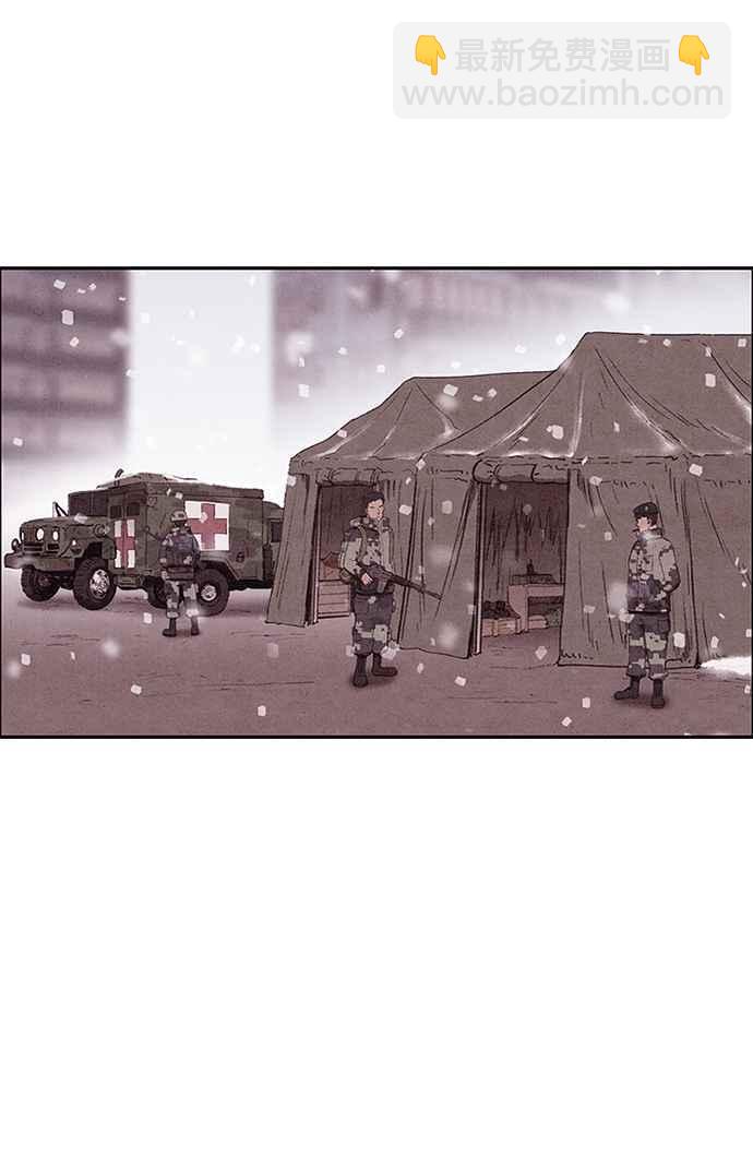 SWEET HOME - 第140話(1/2) - 5