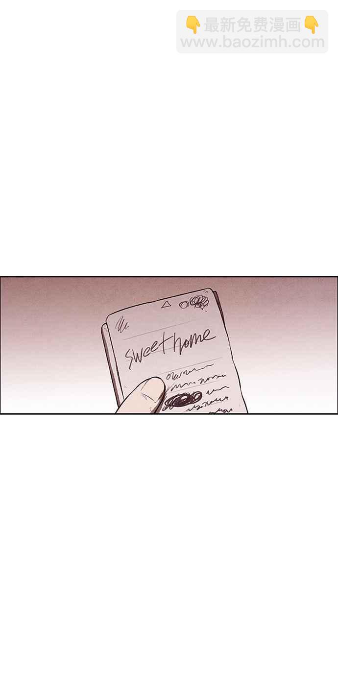 SWEET HOME - 第140話(1/2) - 4