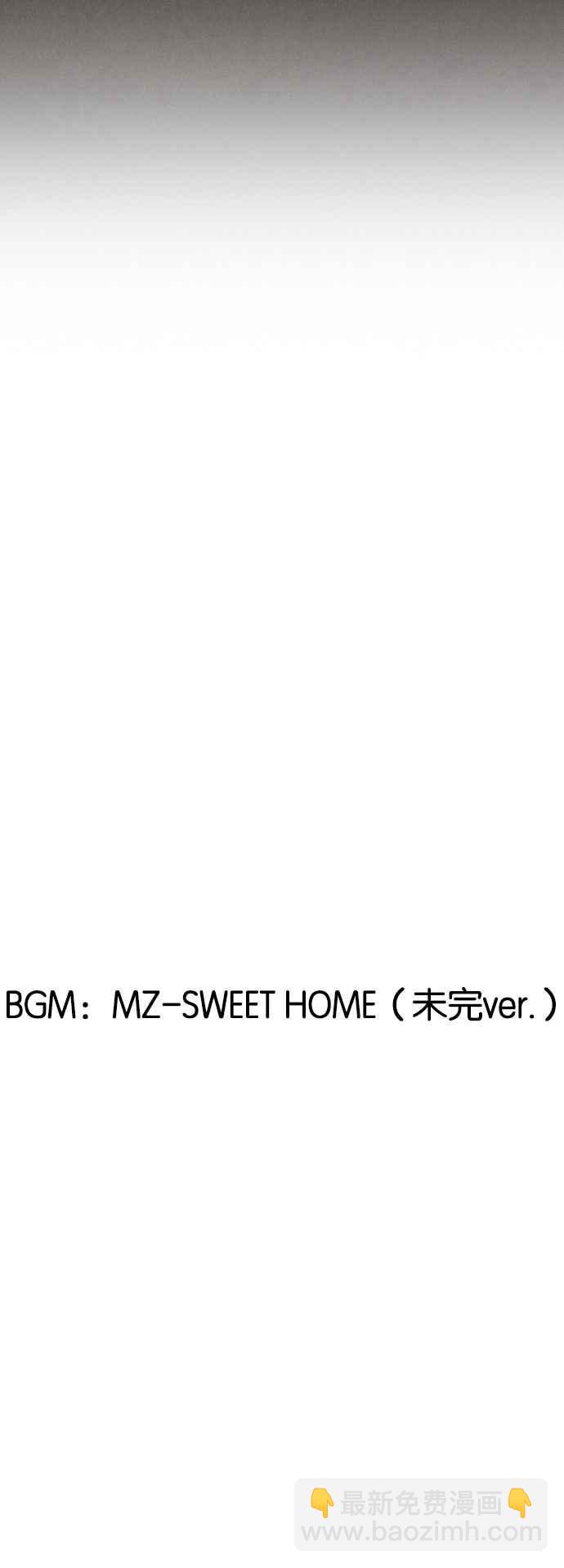 SWEET HOME - 第140話(1/2) - 8