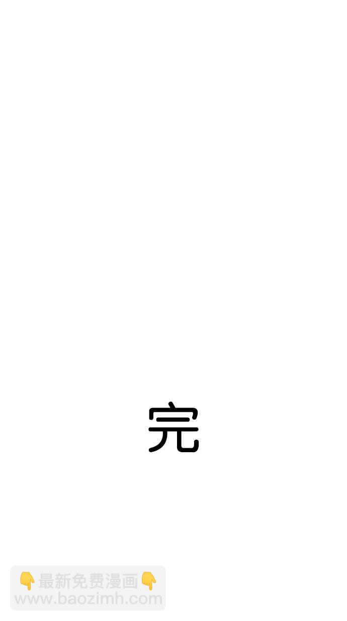 SWEET HOME - 第140話(2/2) - 1