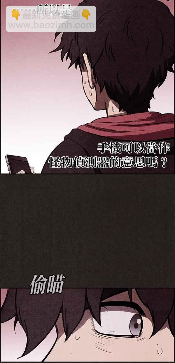 SWEET HOME - 第16話(1/2) - 3