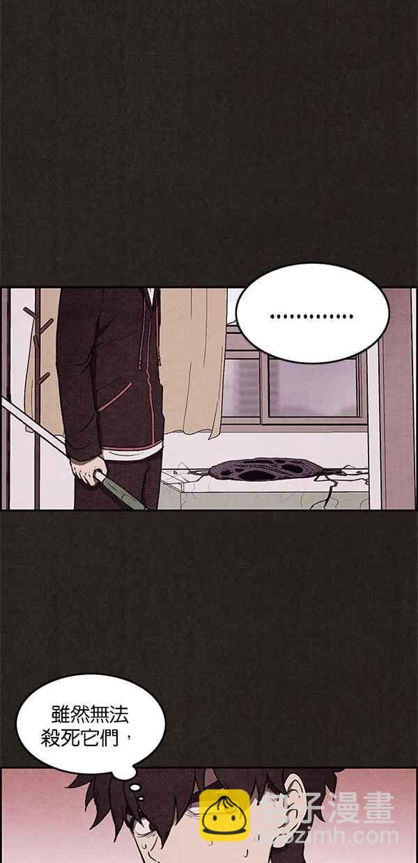 SWEET HOME - 第16話(1/2) - 4