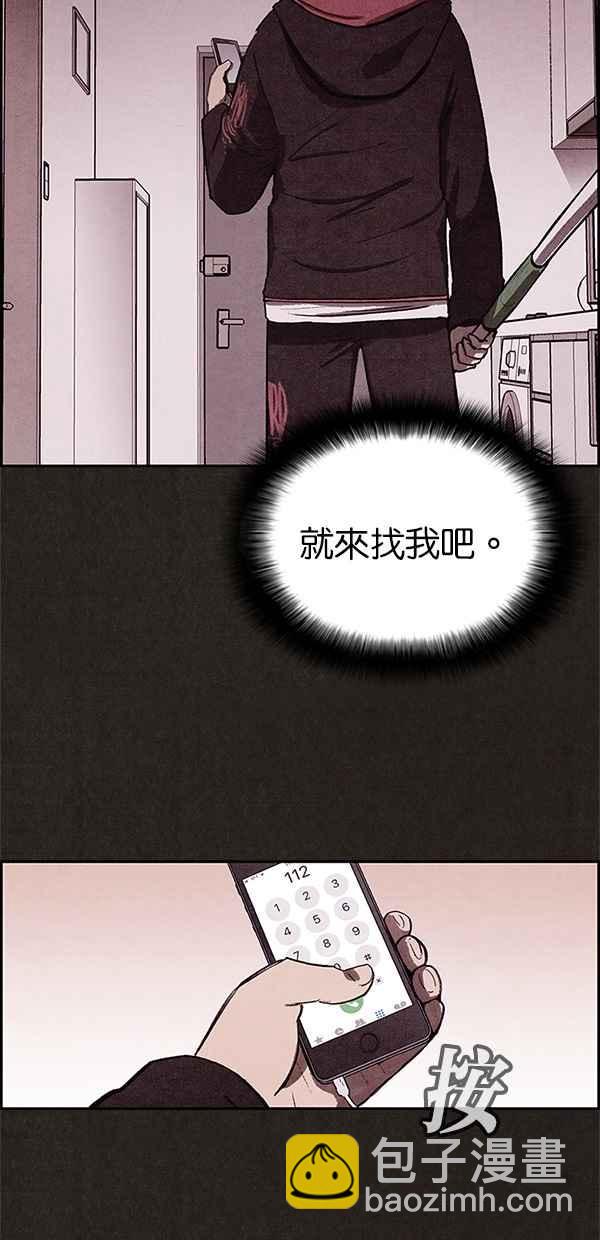 SWEET HOME - 第16話(1/2) - 1