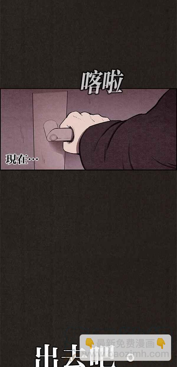 SWEET HOME - 第16話(1/2) - 3