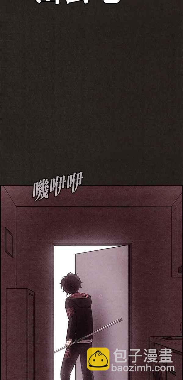 SWEET HOME - 第16話(1/2) - 4