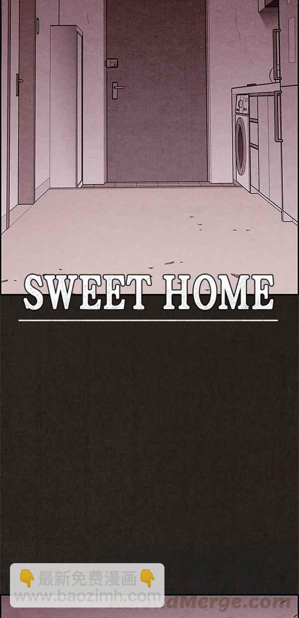 SWEET HOME - 第16話(1/2) - 6