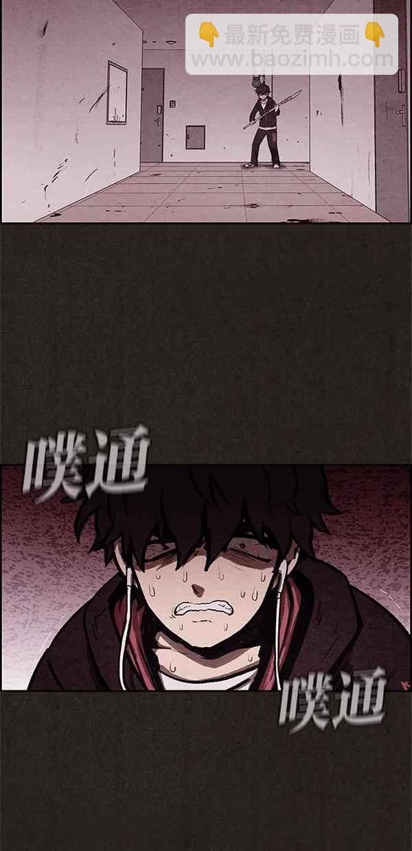 SWEET HOME - 第16話(1/2) - 8