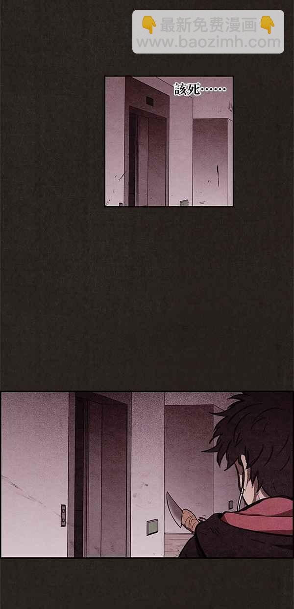 SWEET HOME - 第16話(1/2) - 3