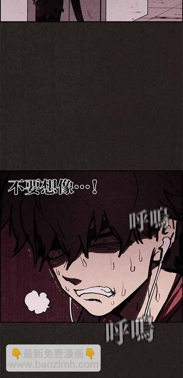 SWEET HOME - 第16話(1/2) - 5