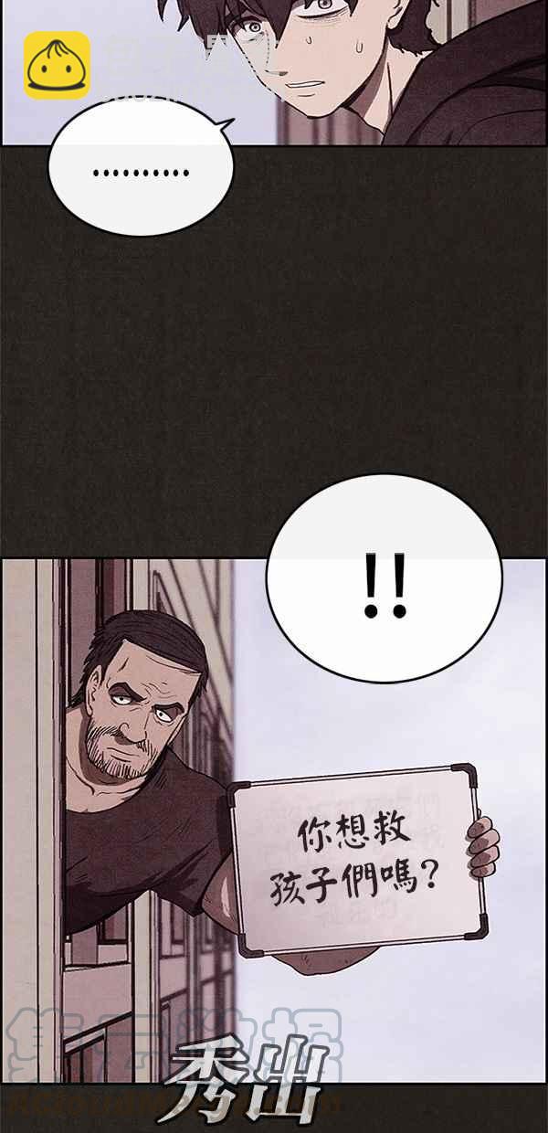 SWEET HOME - 第16話(1/2) - 4