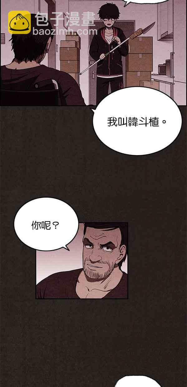 SWEET HOME - 第16話(1/2) - 7