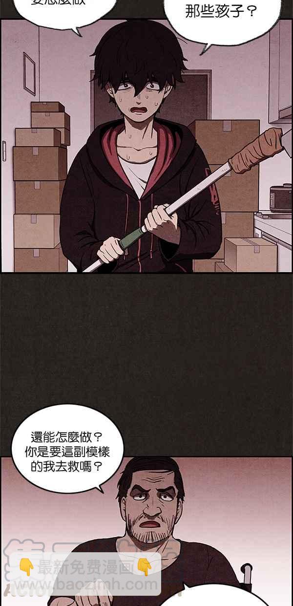 SWEET HOME - 第16話(1/2) - 1