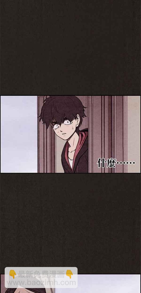 SWEET HOME - 第16話(1/2) - 5