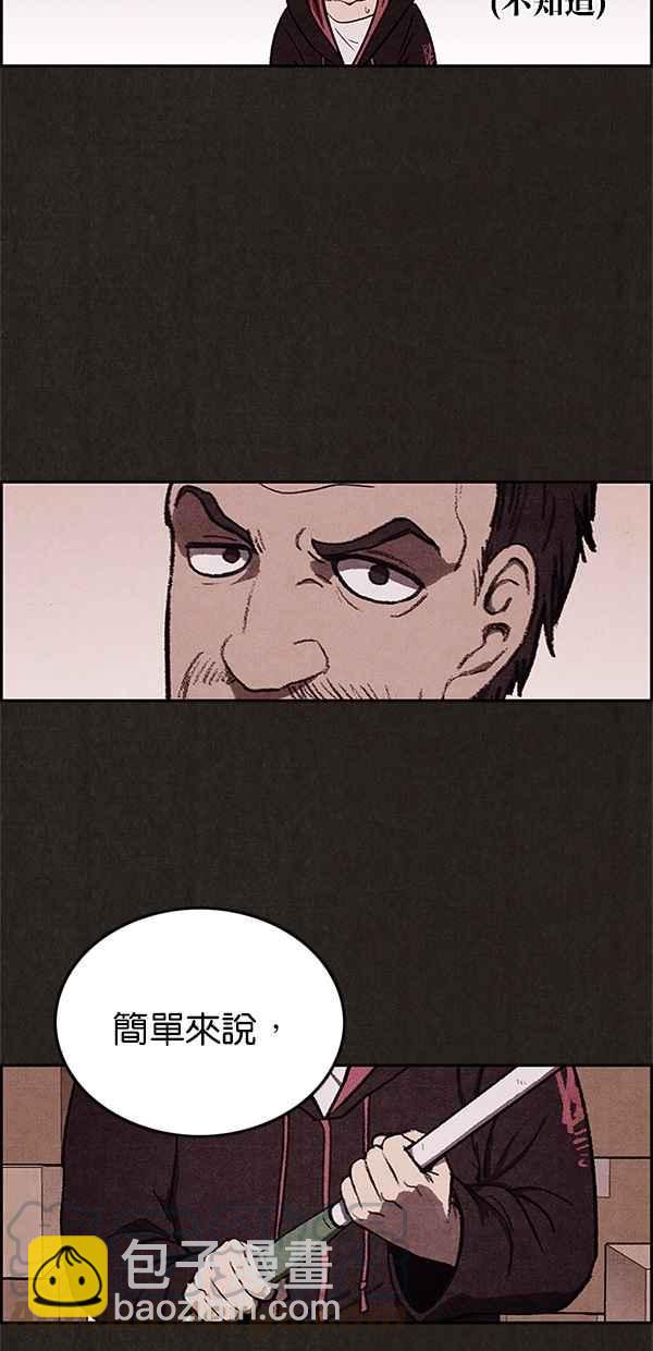 SWEET HOME - 第16話(2/2) - 6