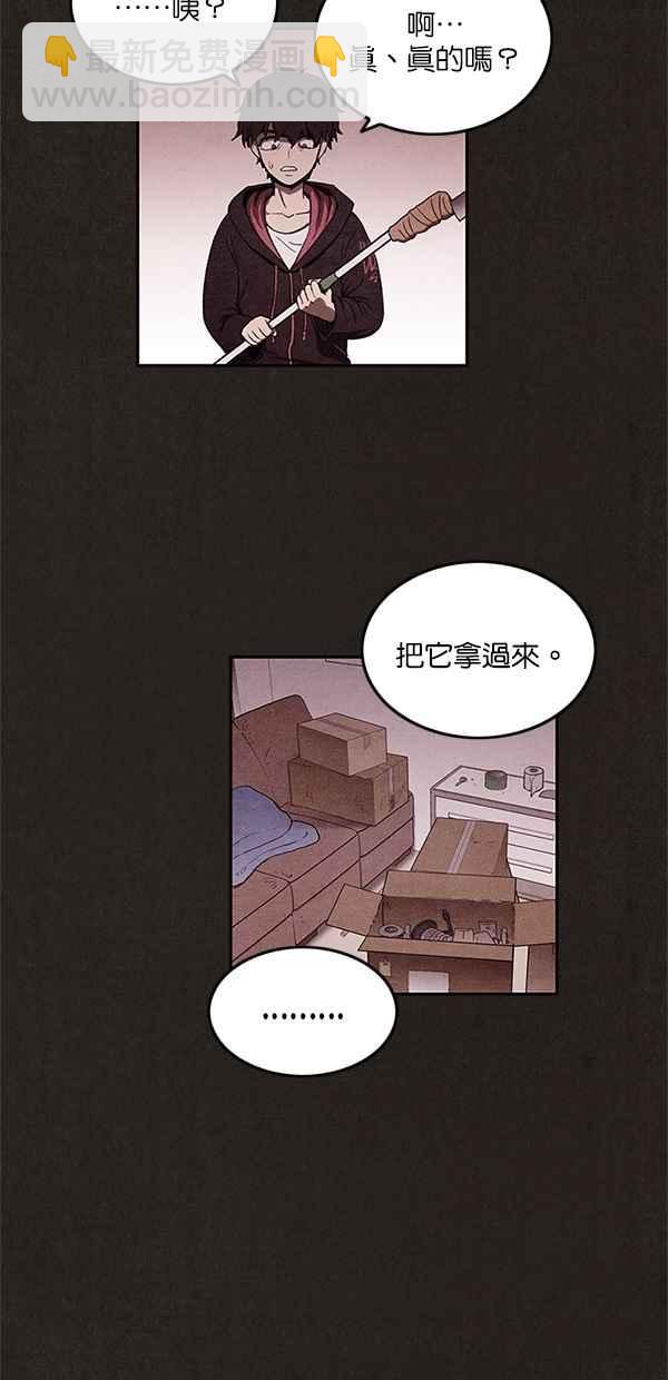 SWEET HOME - 第16話(2/2) - 2