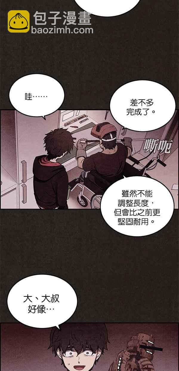 SWEET HOME - 第16話(2/2) - 4