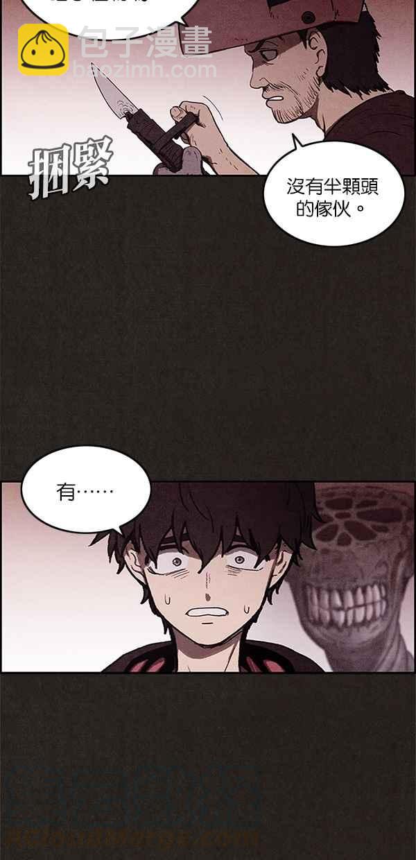 SWEET HOME - 第16話(2/2) - 6