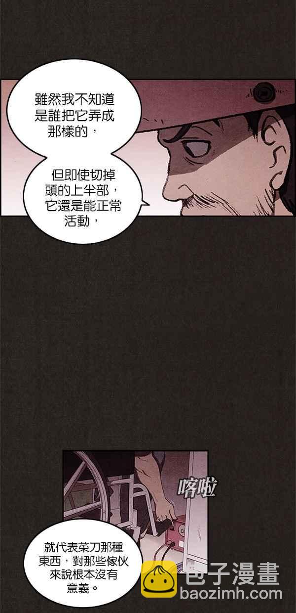 SWEET HOME - 第16話(2/2) - 1