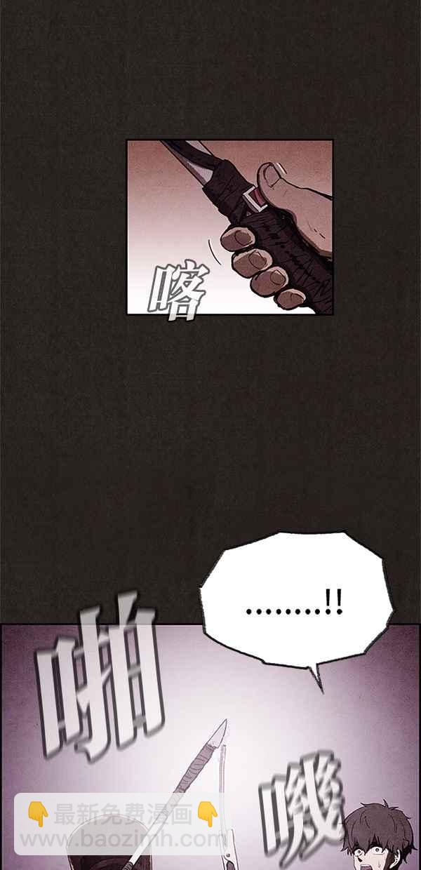 SWEET HOME - 第16話(2/2) - 2