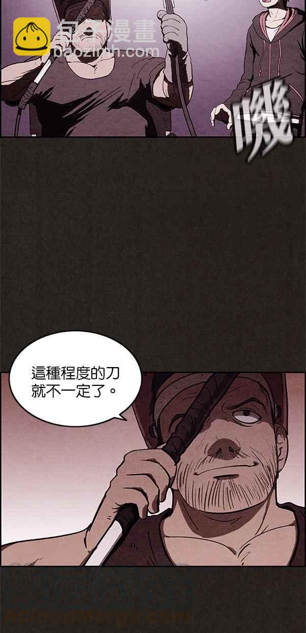 SWEET HOME - 第16話(2/2) - 3