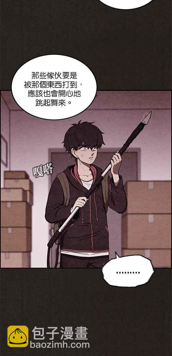 SWEET HOME - 第16話(2/2) - 5