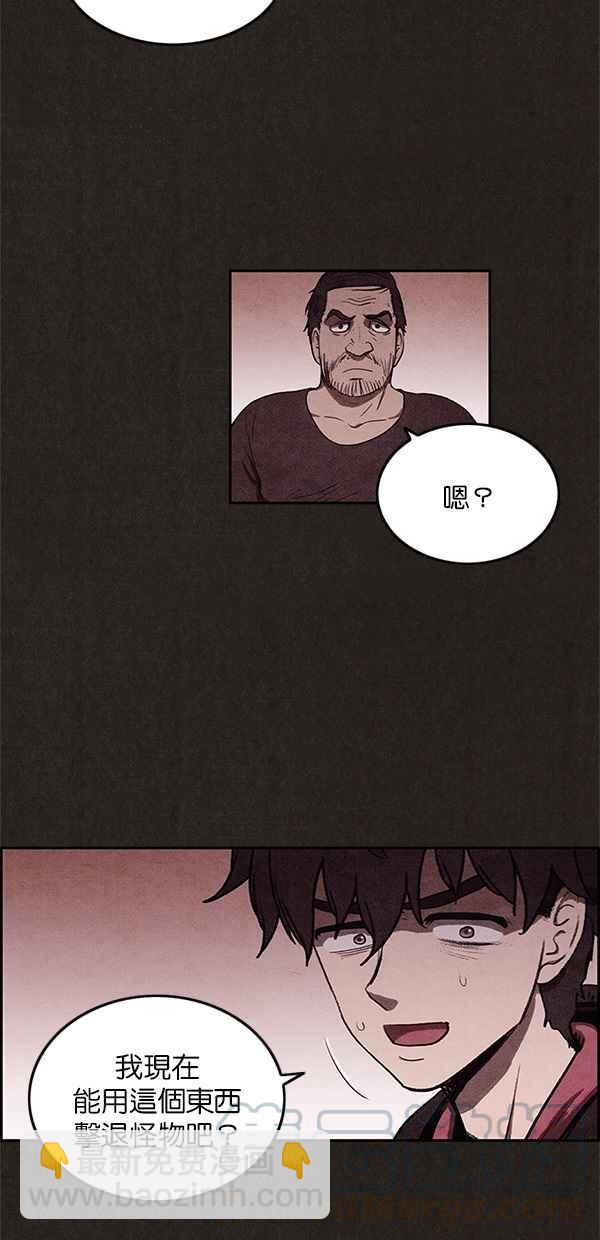 SWEET HOME - 第16話(2/2) - 3